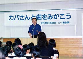 とべ動物園園長 山崎 泰先生の挨拶