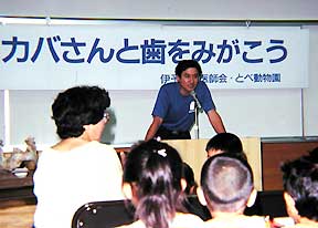人間の歯の話