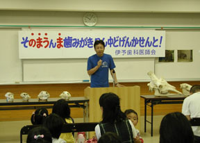 伊予歯科医師会長 鎌田邦嗣