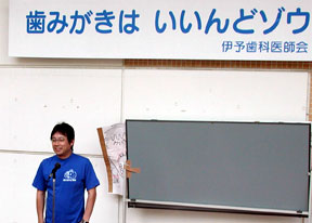 伊予歯科医師会会長 鎌田邦嗣
