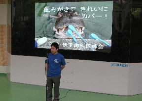 伊予歯科医師会会長の挨拶