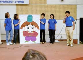 人間の歯の話