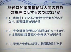 口から食べることの意味3