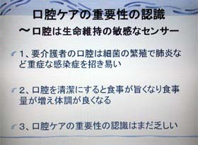 口腔ケアの重要性