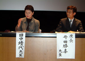 座長と講師